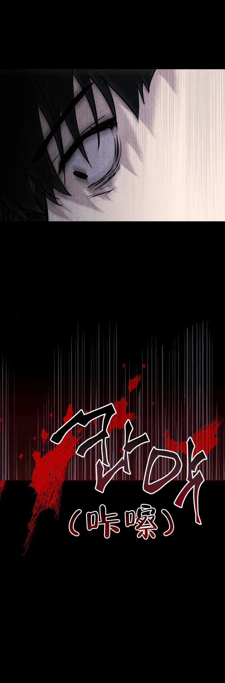 《刺身(第I II季)》第1话 第24页
