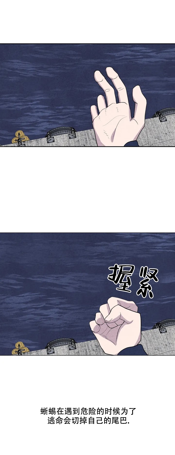 《刺身(第I II季)》第1话 第26页