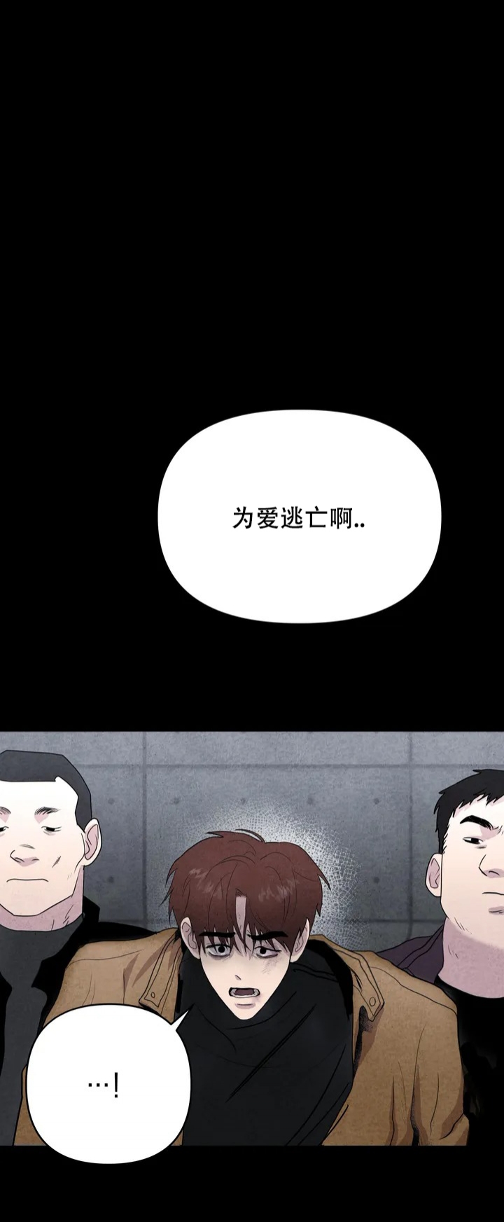 《刺身(第I II季)》第1话 第5页