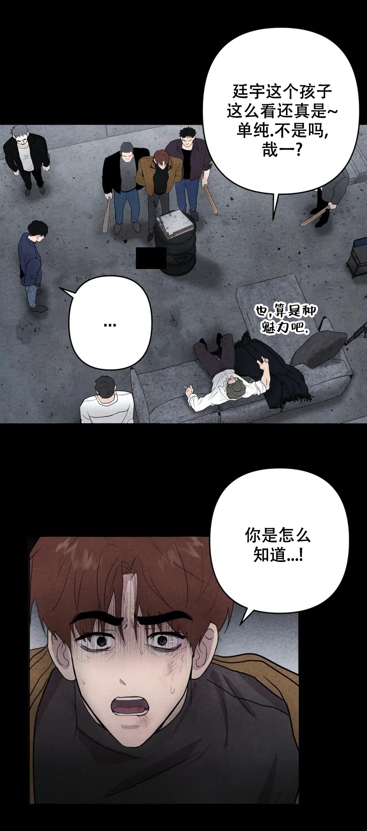 《刺身(第I II季)》第1话 第6页