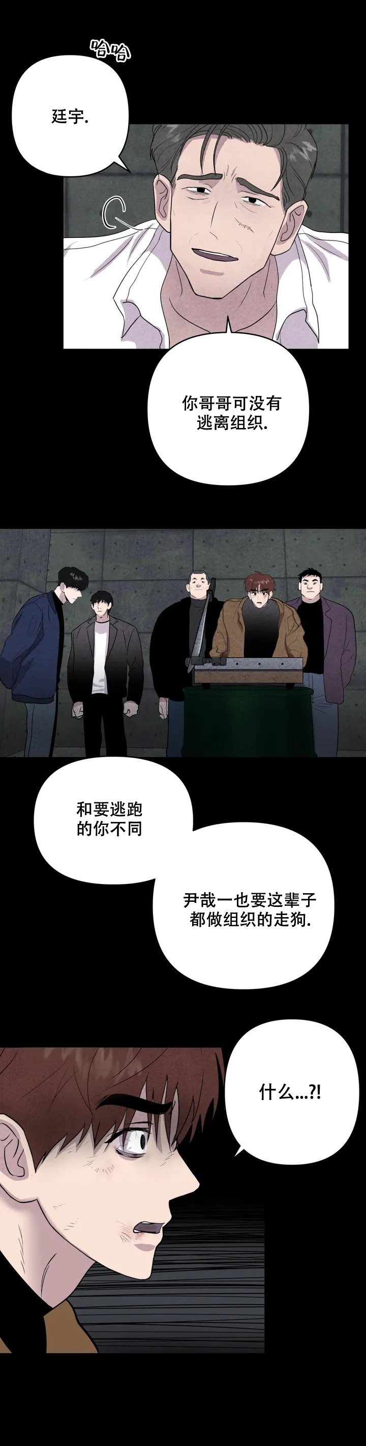 《刺身(第I II季)》第1话 第7页