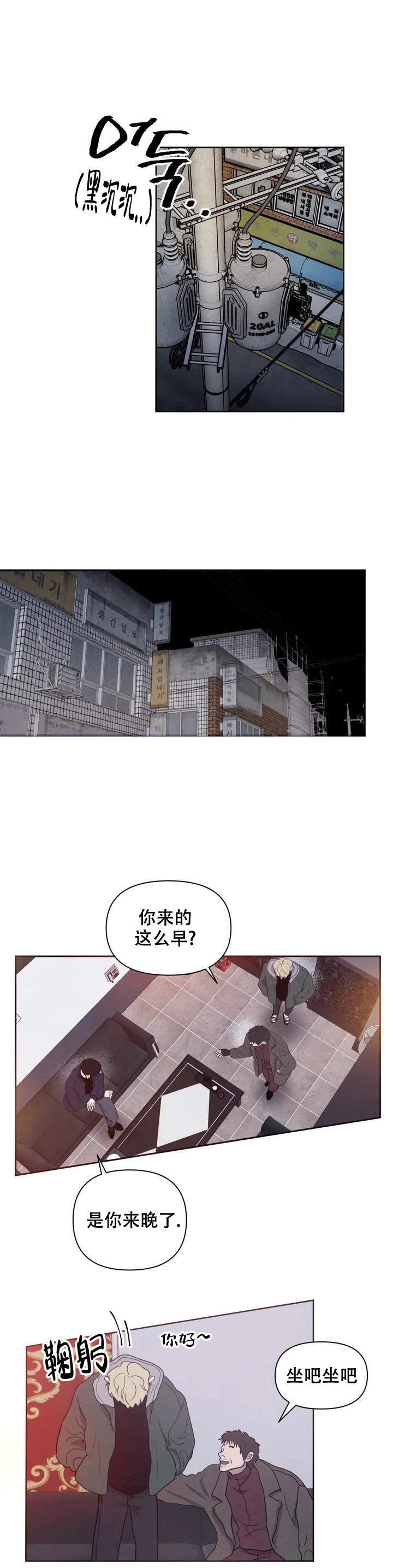 《刺身(第I II季)》第2话 第14页