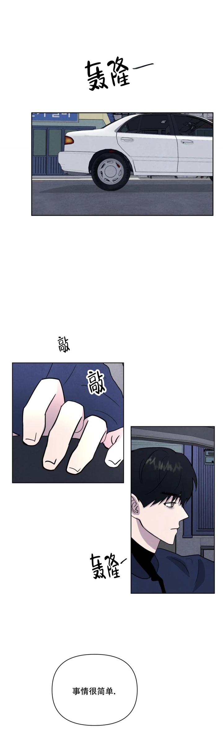 《刺身(第I II季)》第3话 第12页