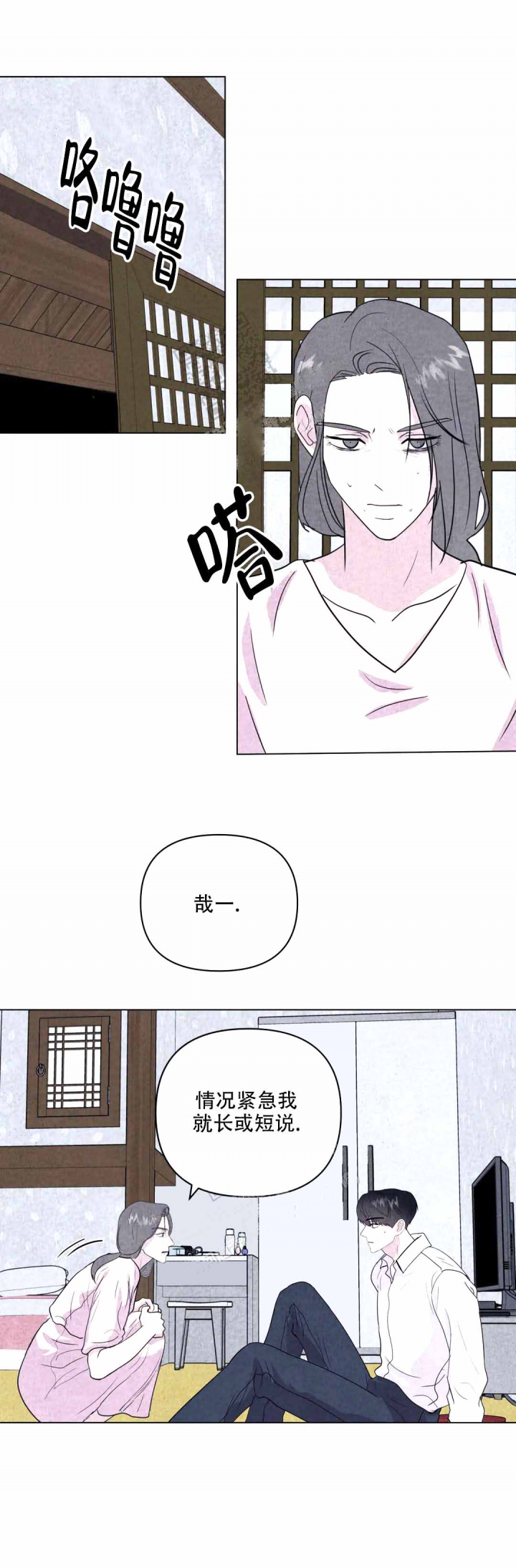 《刺身(第I II季)》第10话 第16页