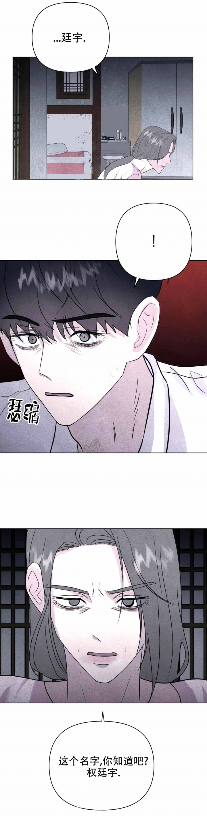 《刺身(第I II季)》第10话 第19页