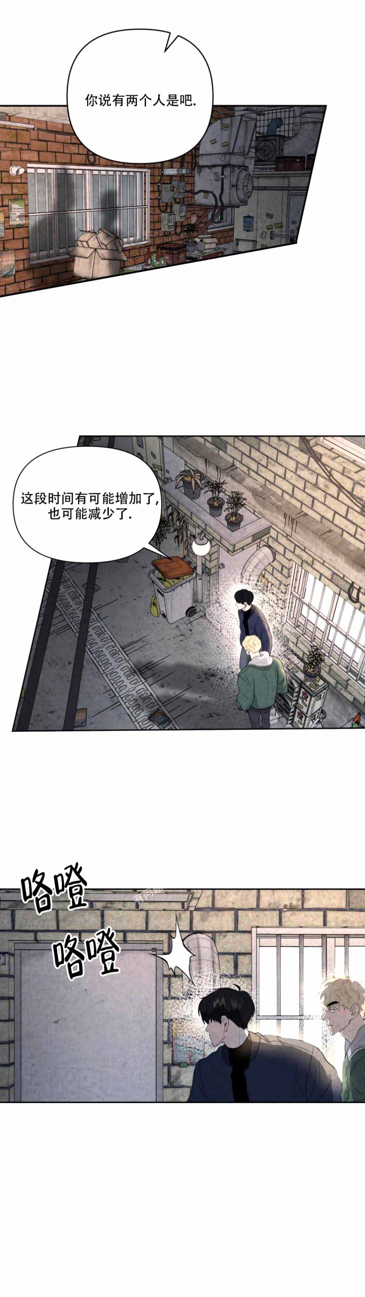 《刺身(第I II季)》第7话 第1页