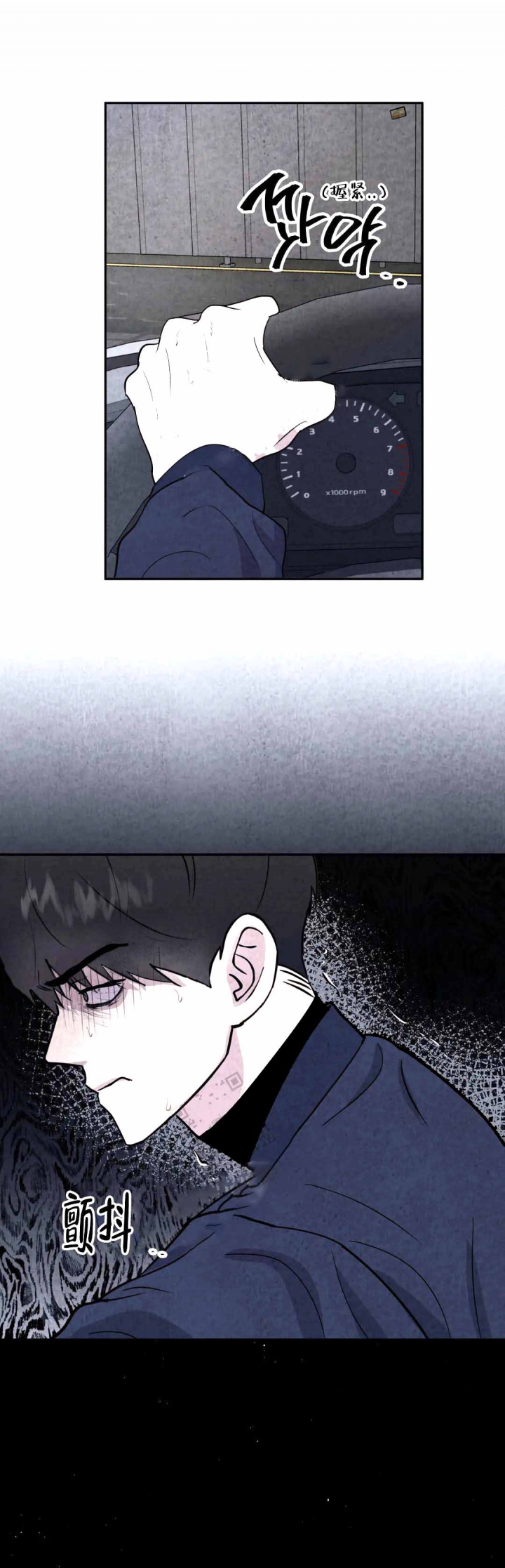 《刺身(第I II季)》第6话 第12页