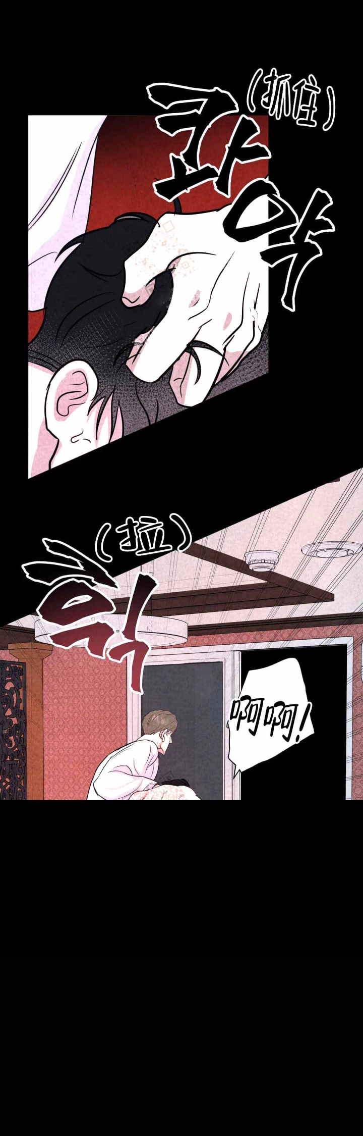 《刺身(第I II季)》第6话 第1页