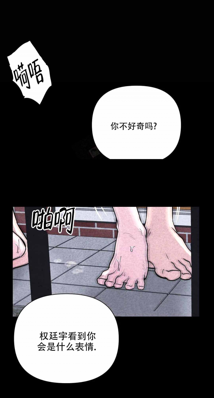 《刺身(第I II季)》第6话 第5页