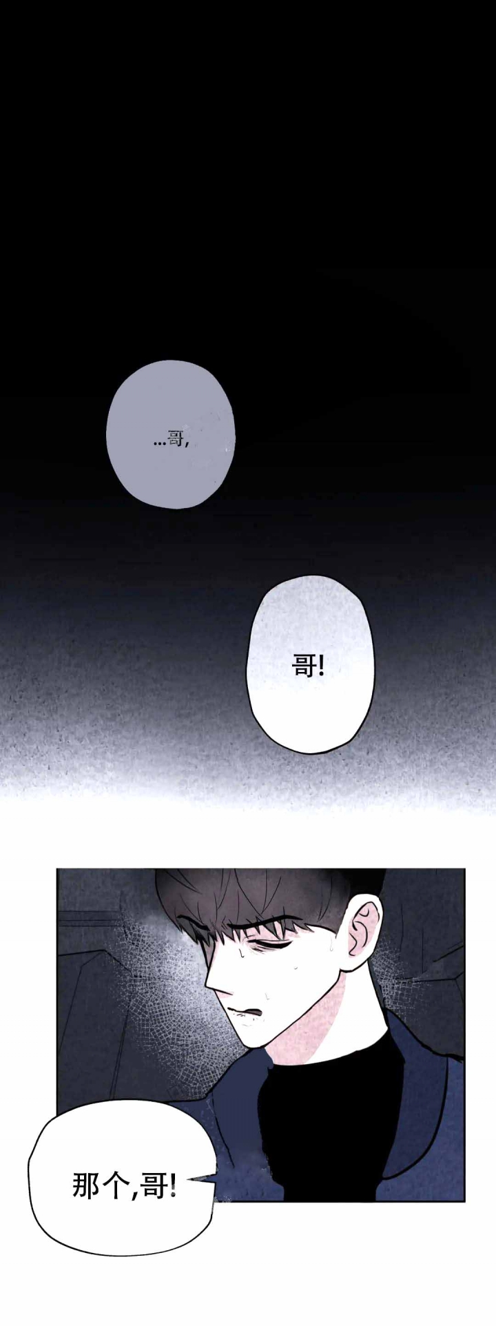 《刺身(第I II季)》第6话 第9页