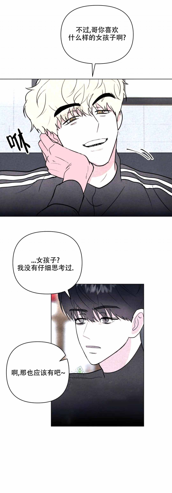 《刺身(第I II季)》第9话 第11页