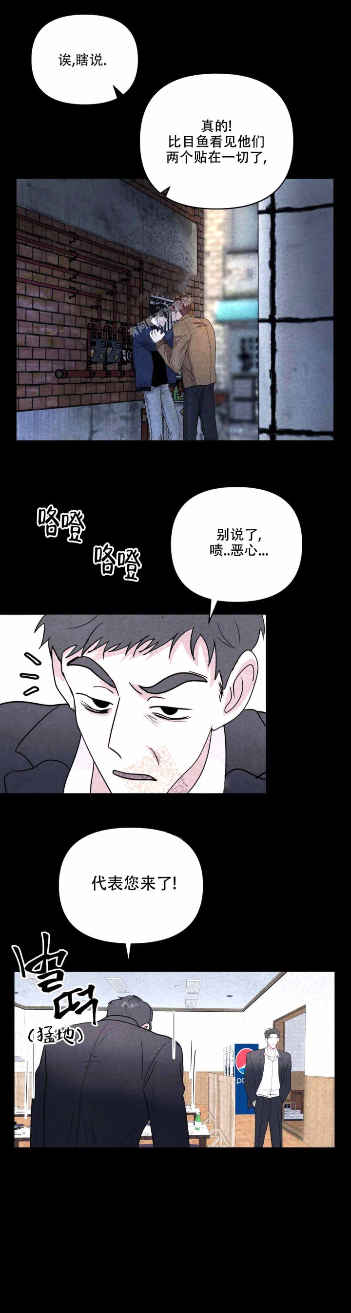 《刺身(第I II季)》第9话 第6页