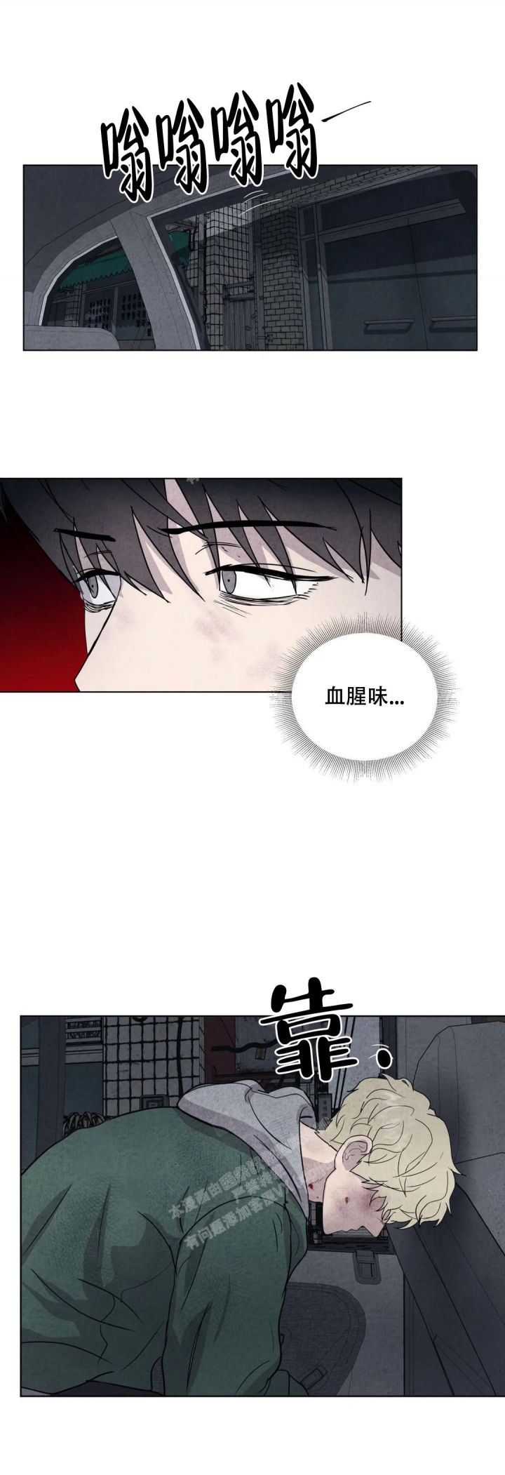 《刺身(第I II季)》第13话 第10页