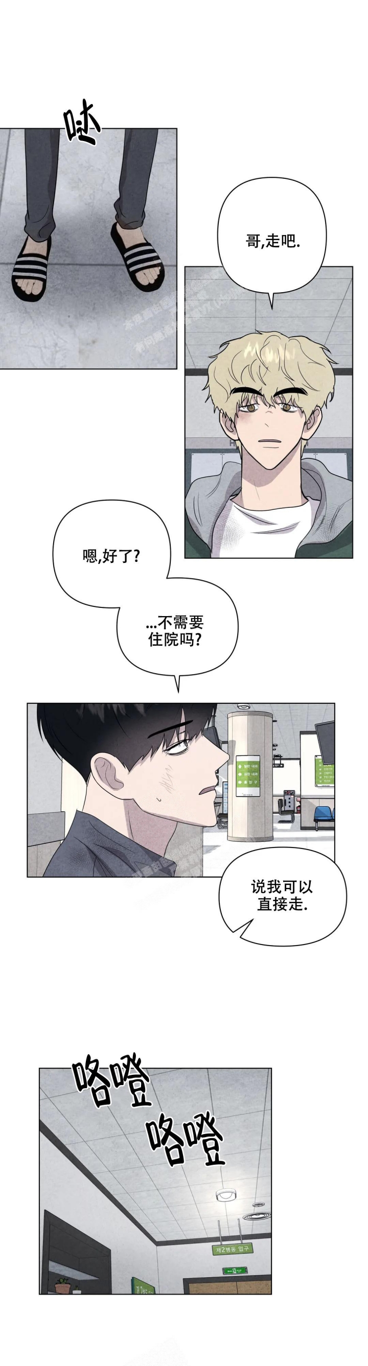 《刺身(第I II季)》第13话 第15页