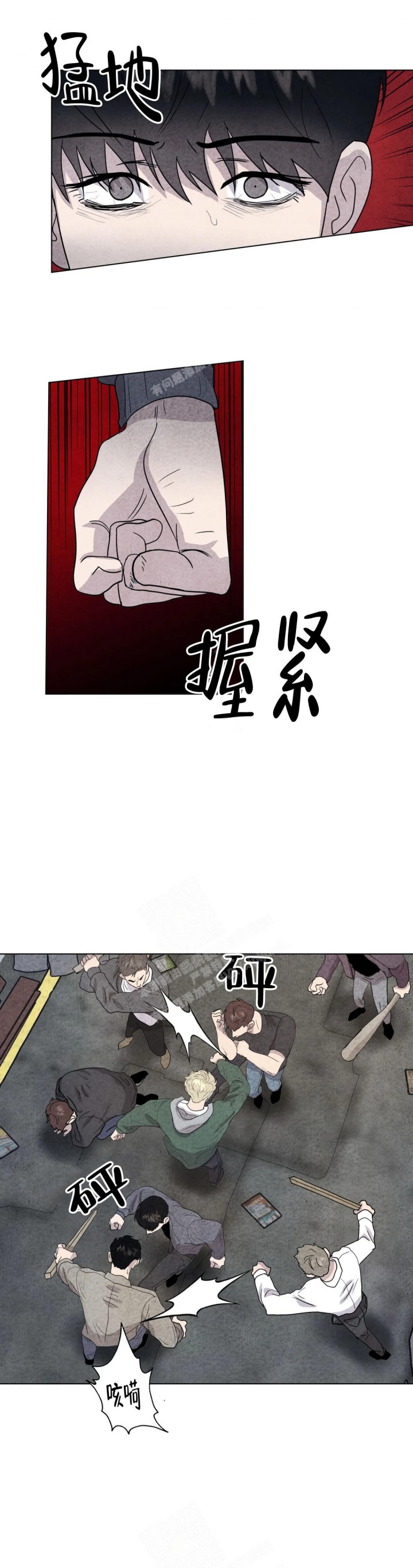 《刺身(第I II季)》第13话 第5页