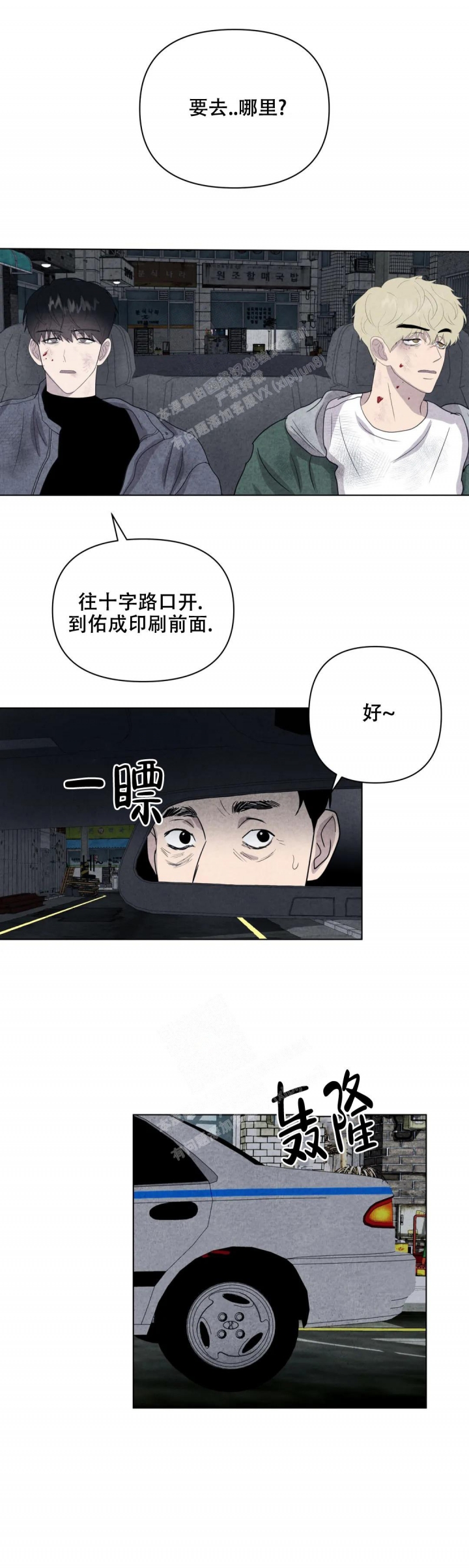 《刺身(第I II季)》第13话 第8页