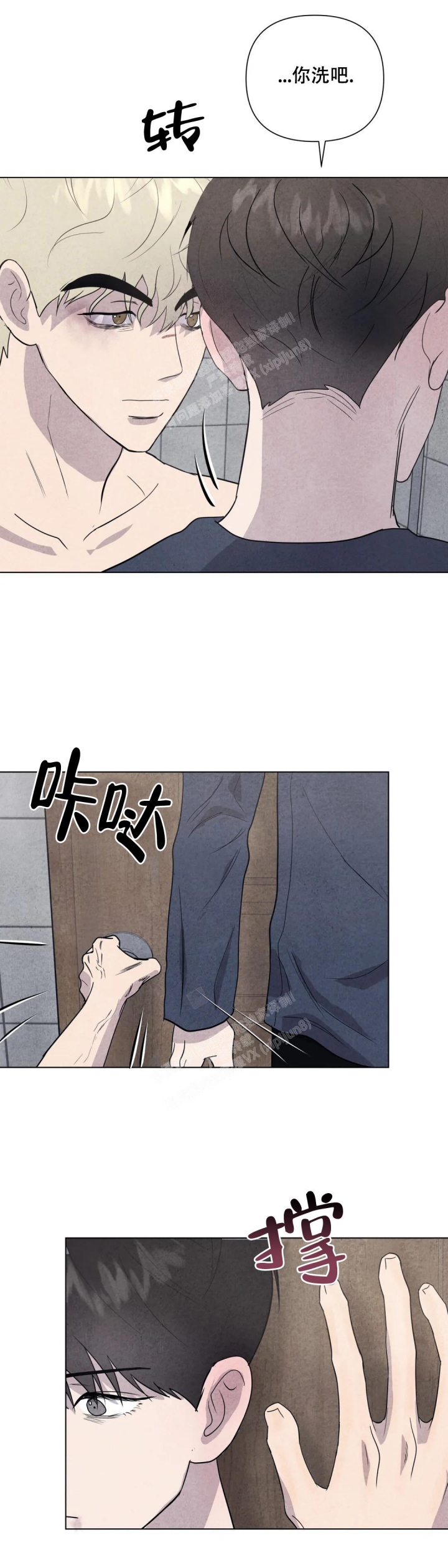 《刺身(第I II季)》第14话 第15页