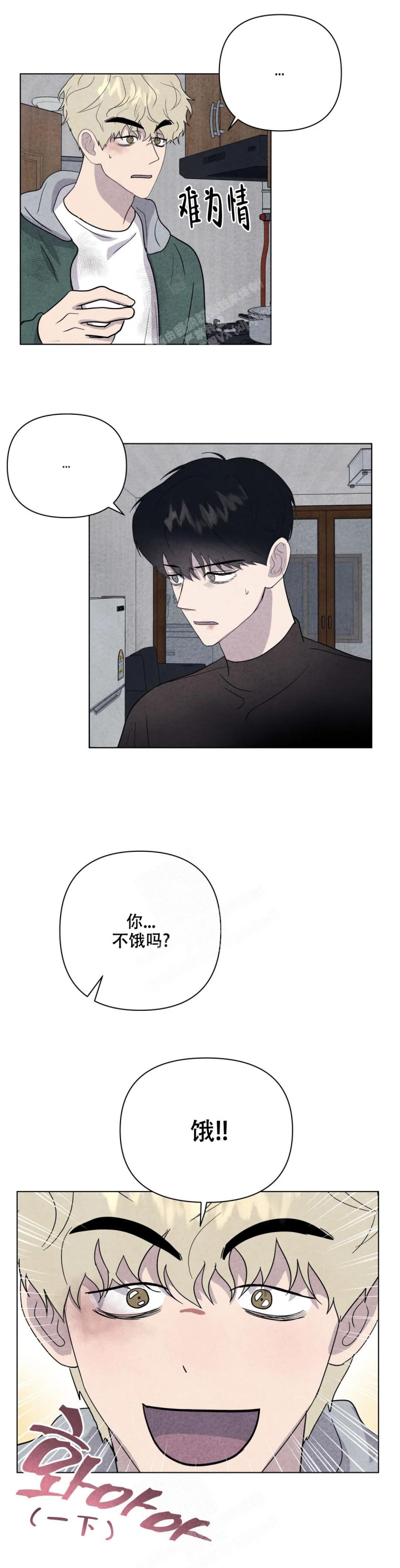 《刺身(第I II季)》第14话 第5页
