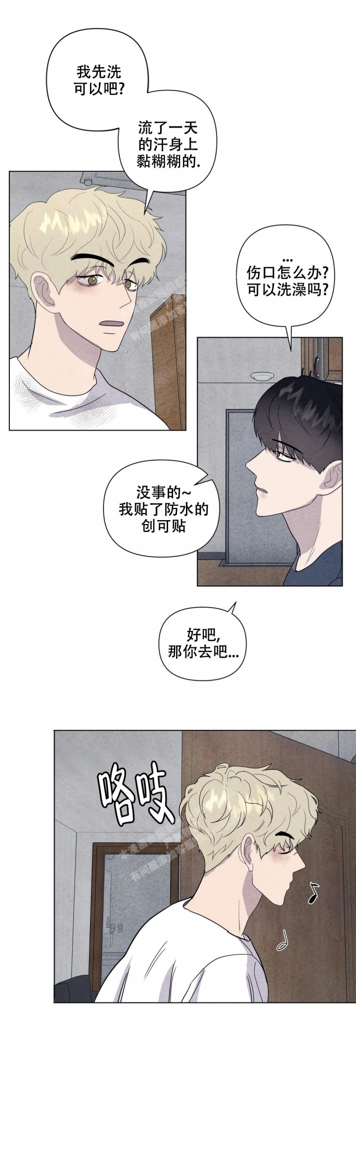 《刺身(第I II季)》第14话 第9页