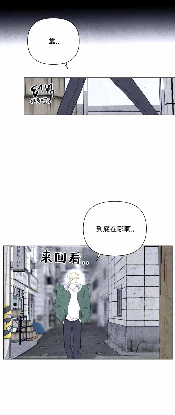 《刺身(第I II季)》第12话 第10页