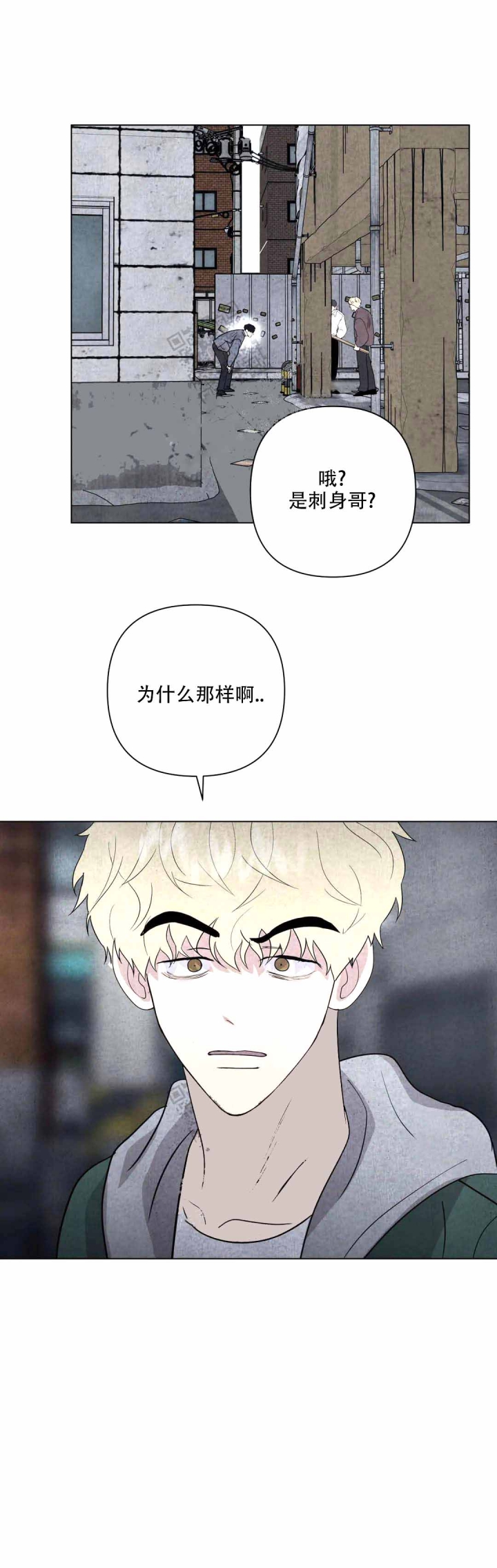 《刺身(第I II季)》第12话 第11页