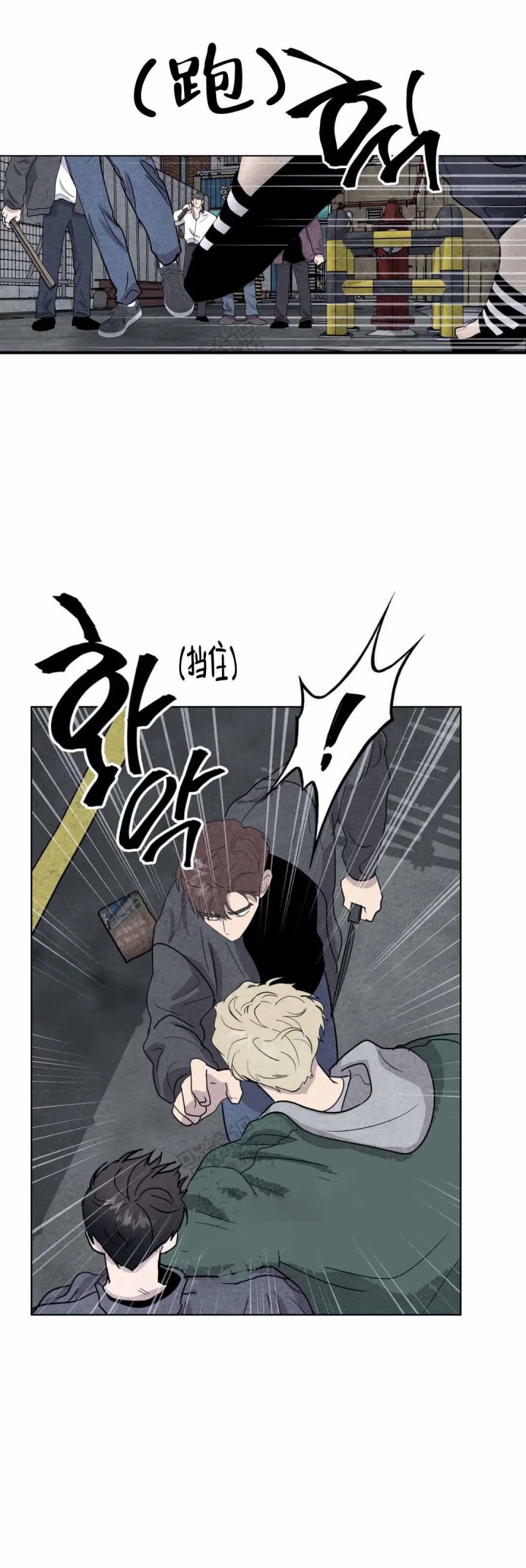 《刺身(第I II季)》第12话 第13页