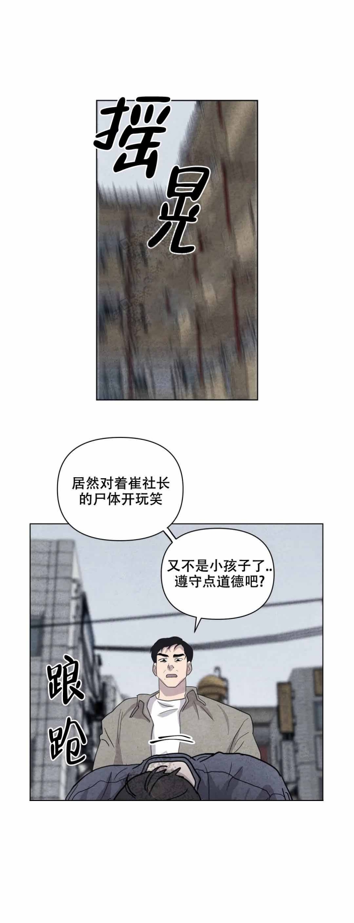 《刺身(第I II季)》第12话 第2页