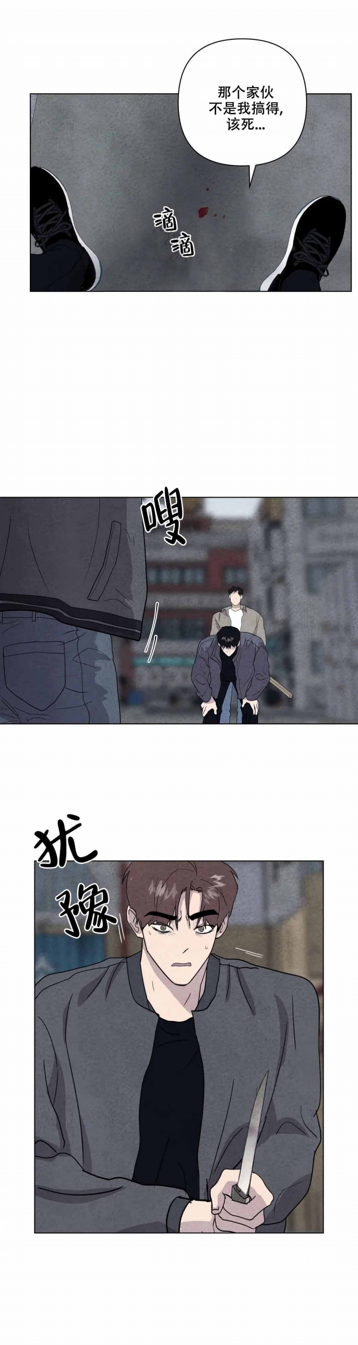 《刺身(第I II季)》第12话 第3页