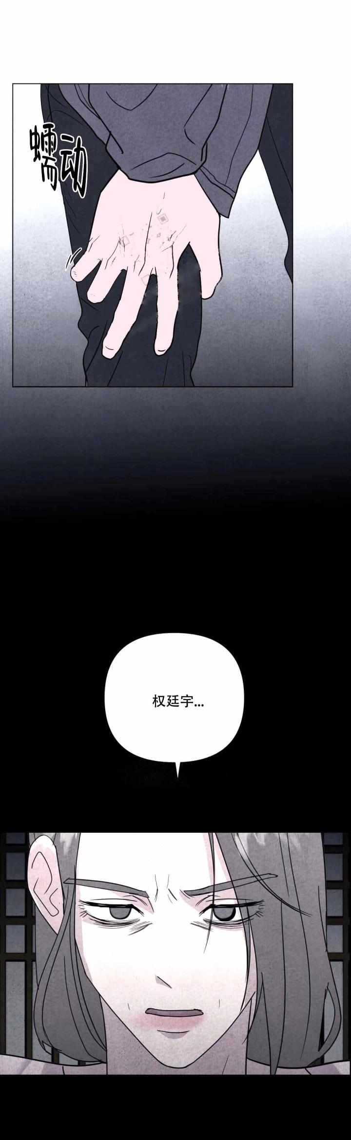 《刺身(第I II季)》第12话 第5页