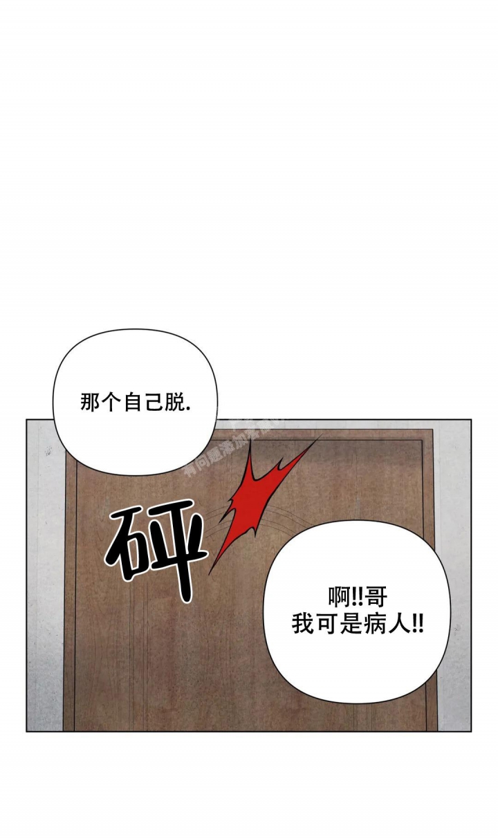 《刺身(第I II季)》第15话 第2页