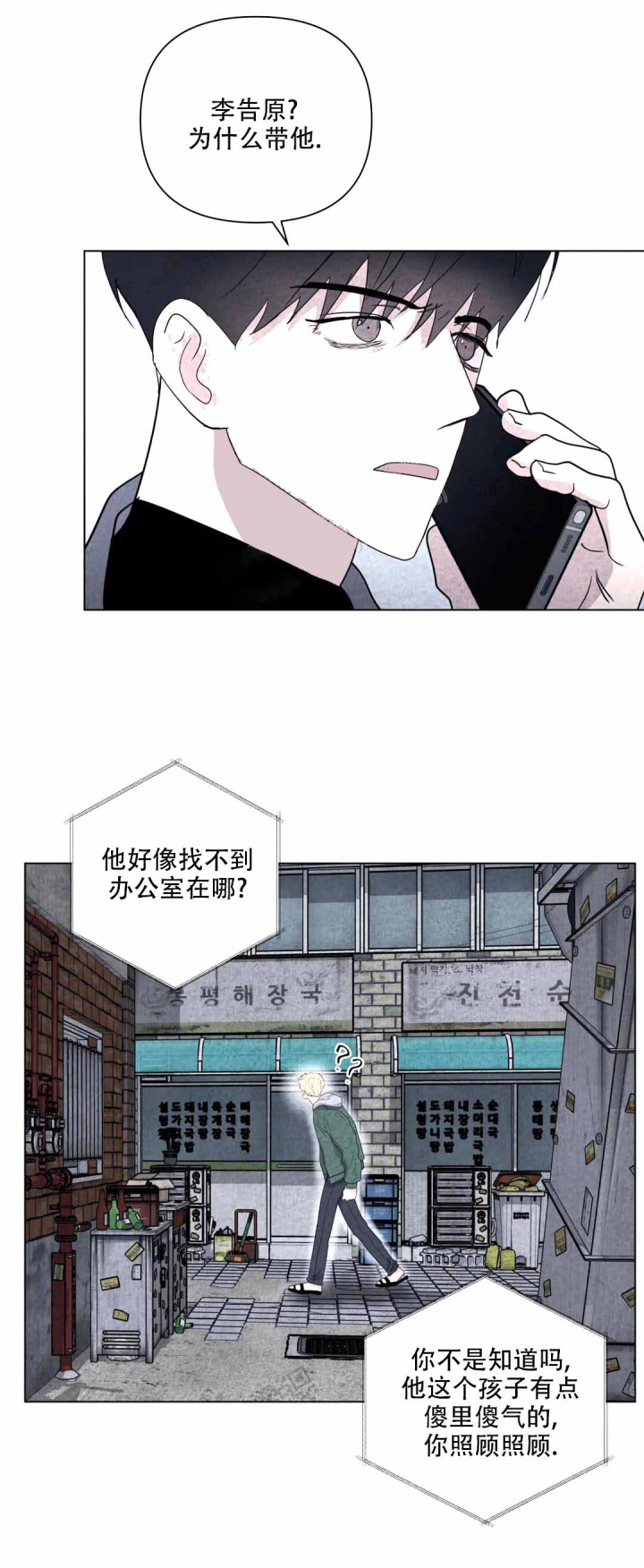 《刺身(第I II季)》第11话 第10页