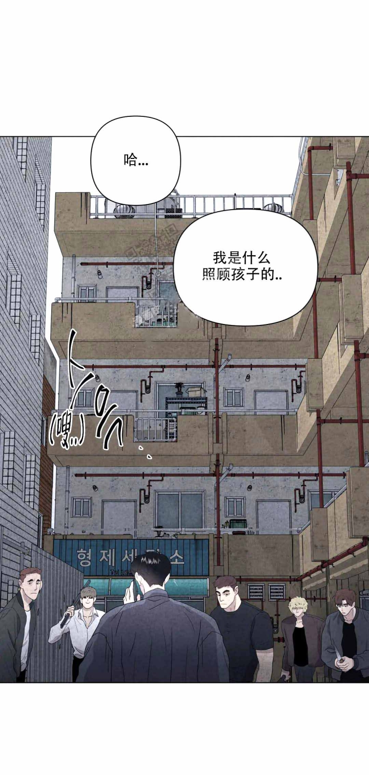 《刺身(第I II季)》第11话 第11页
