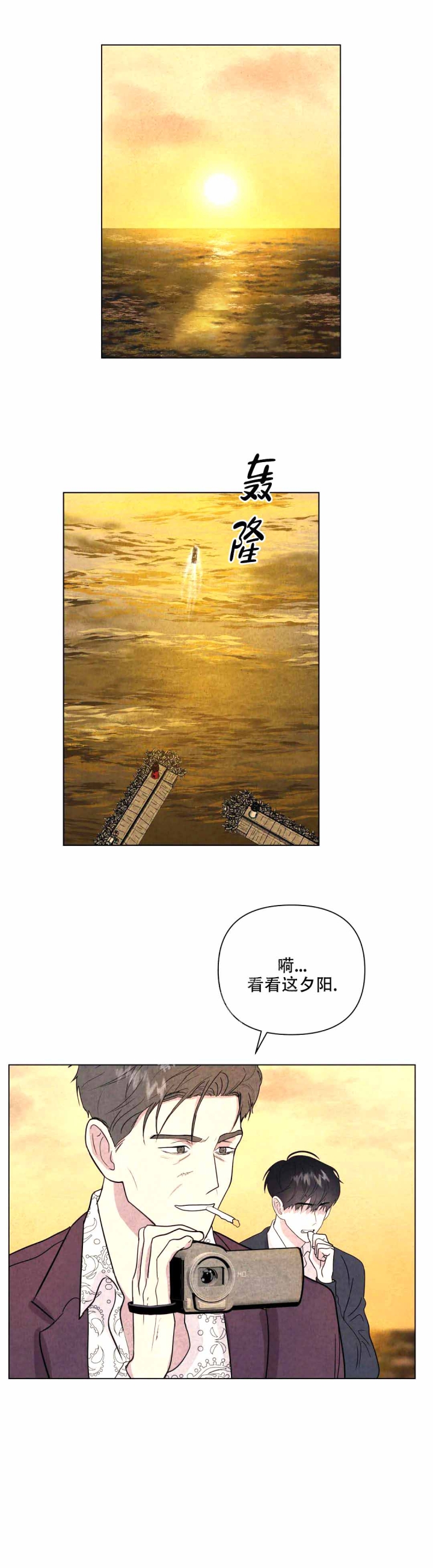 《刺身(第I II季)》第11话 第1页