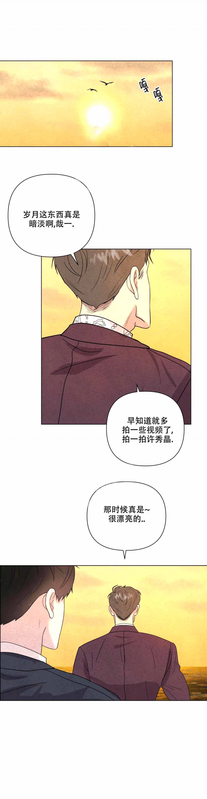 《刺身(第I II季)》第11话 第4页