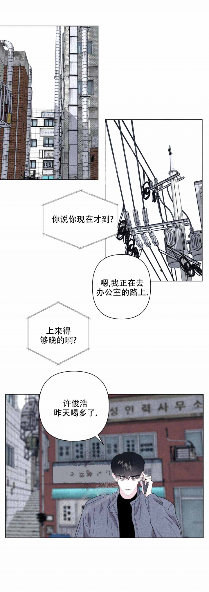 《刺身(第I II季)》第11话 第7页