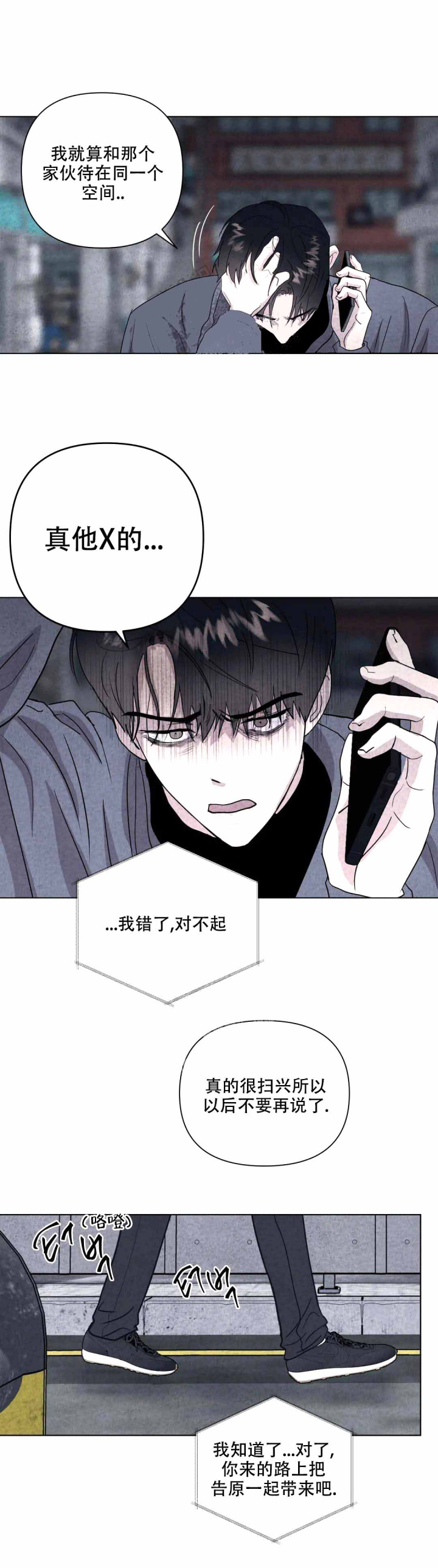 《刺身(第I II季)》第11话 第9页