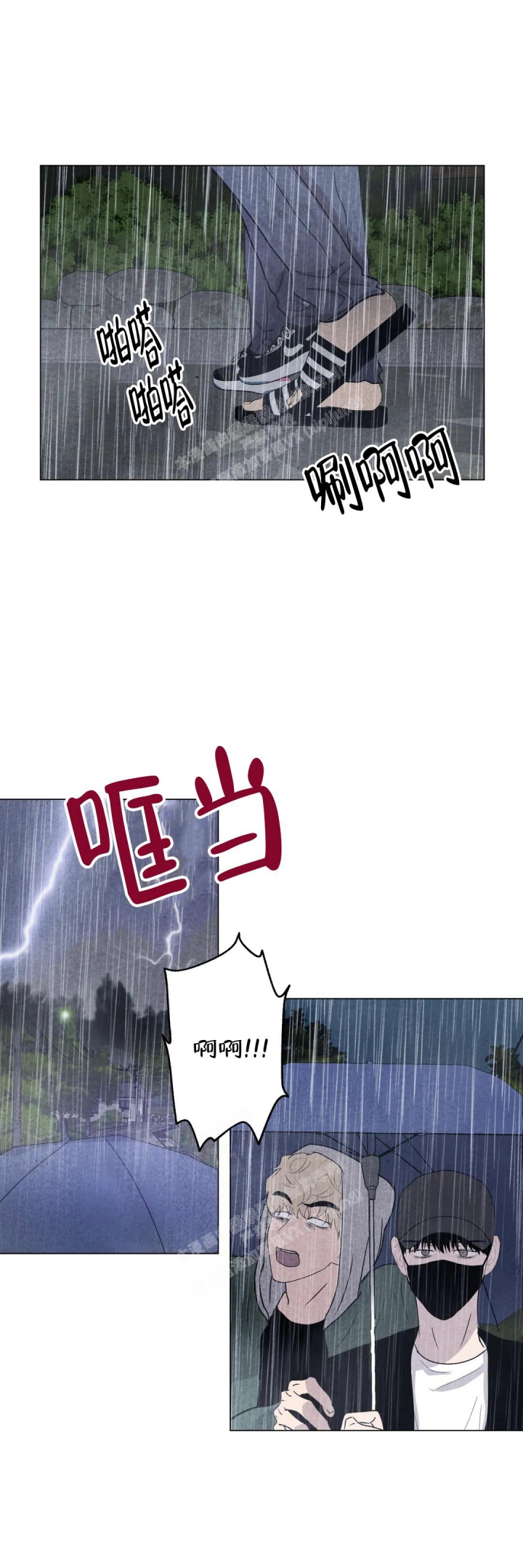 《刺身(第I II季)》第20话 第1页