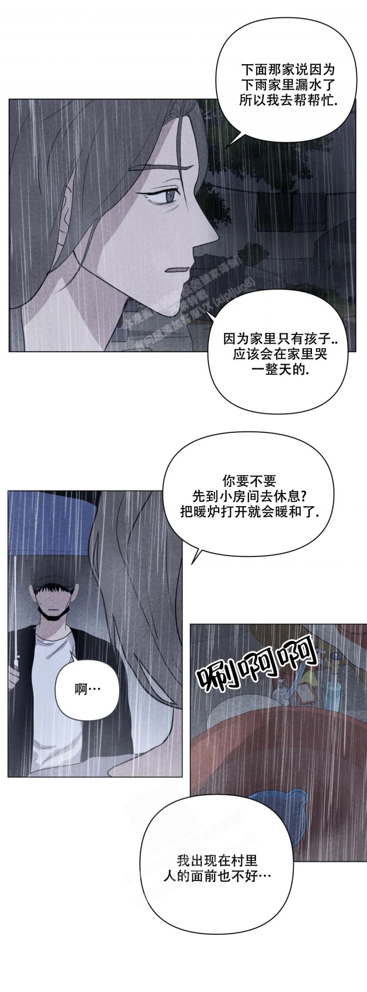 《刺身(第I II季)》第20话 第5页