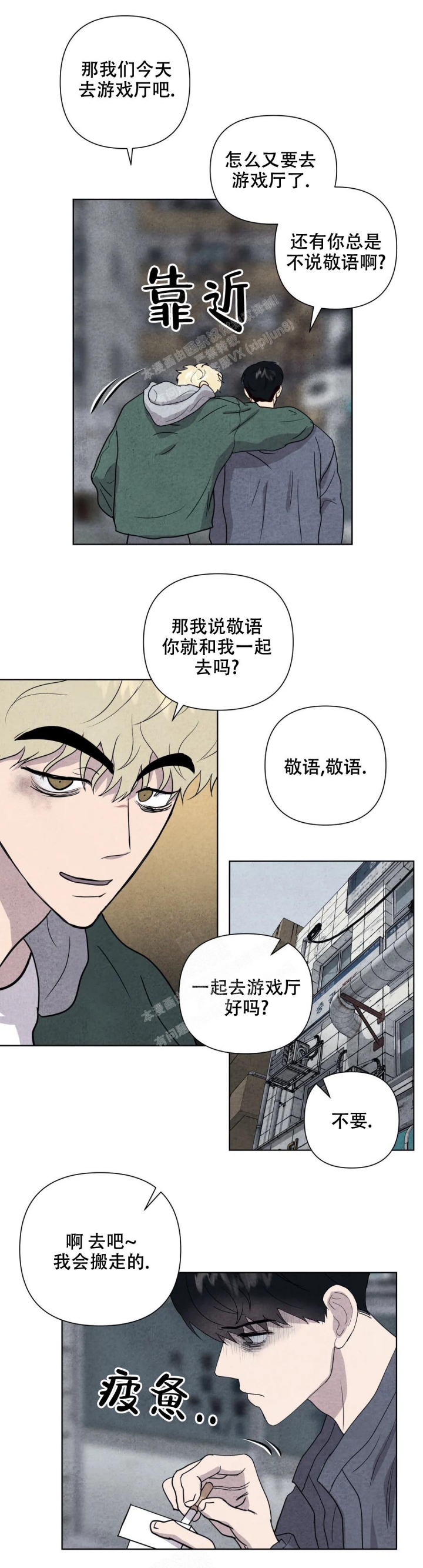 《刺身(第I II季)》第16话 第13页