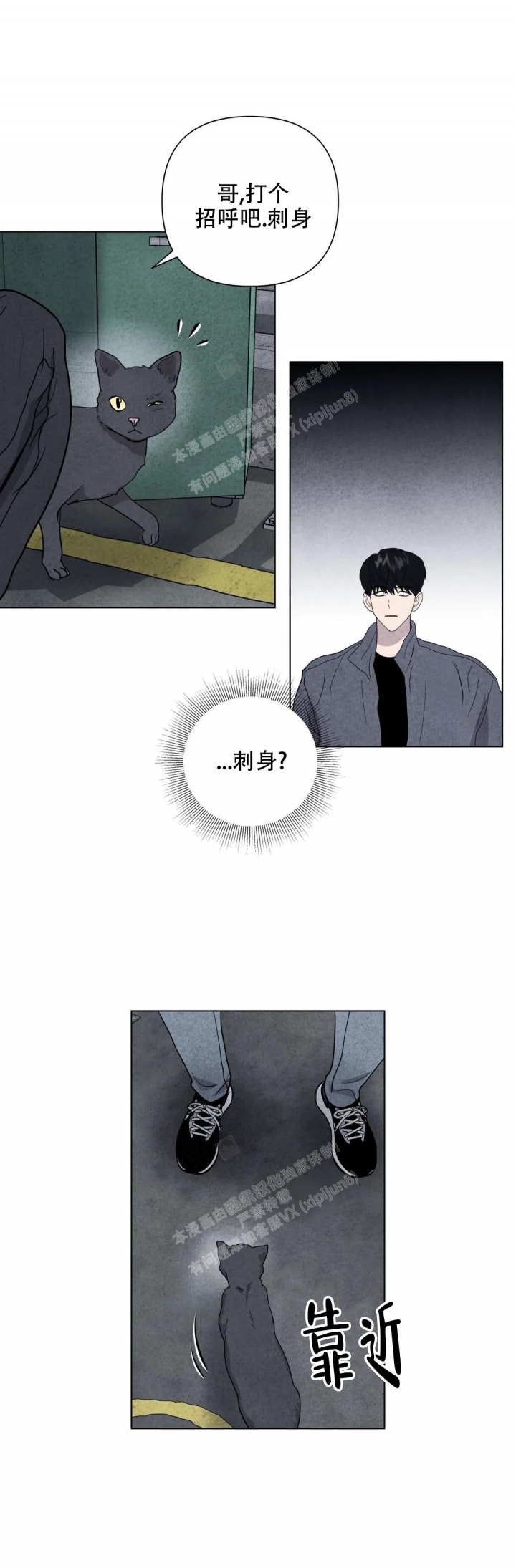 《刺身(第I II季)》第16话 第15页