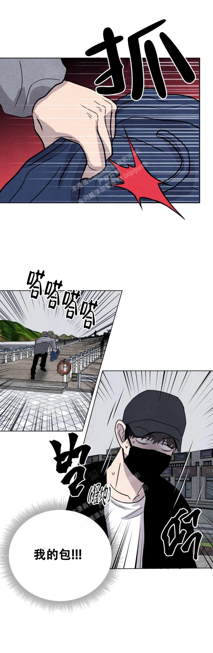 《刺身(第I II季)》第18话 第10页