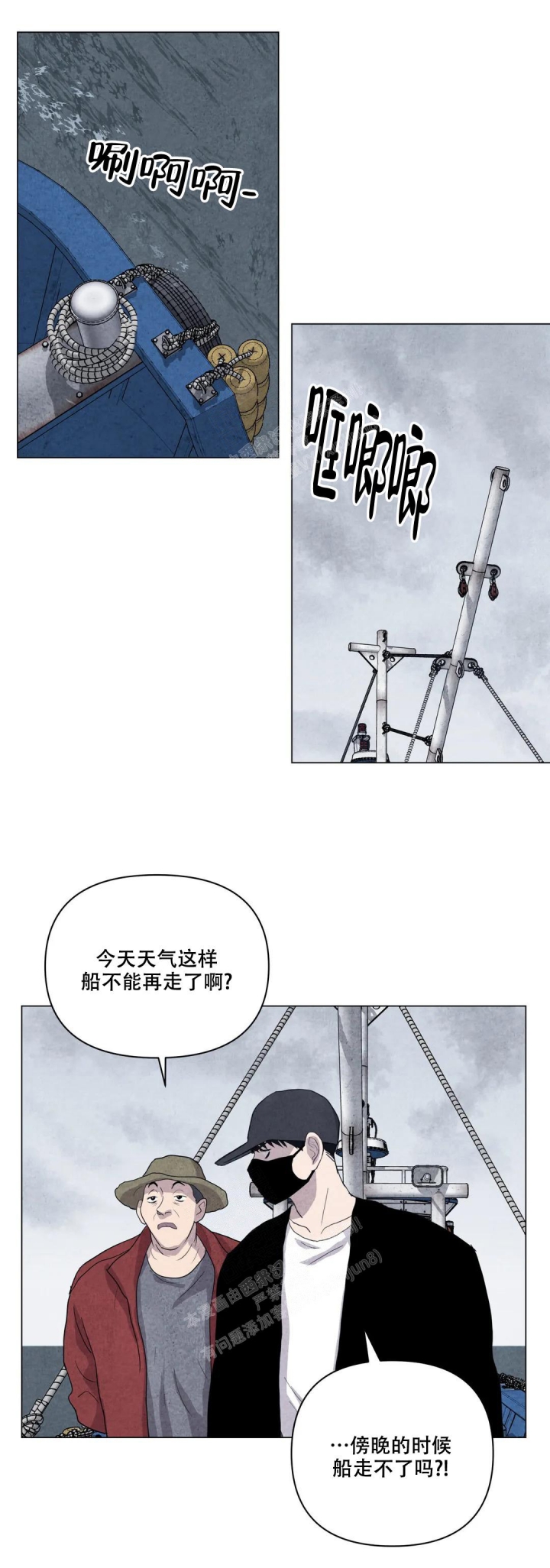 《刺身(第I II季)》第19话 第12页