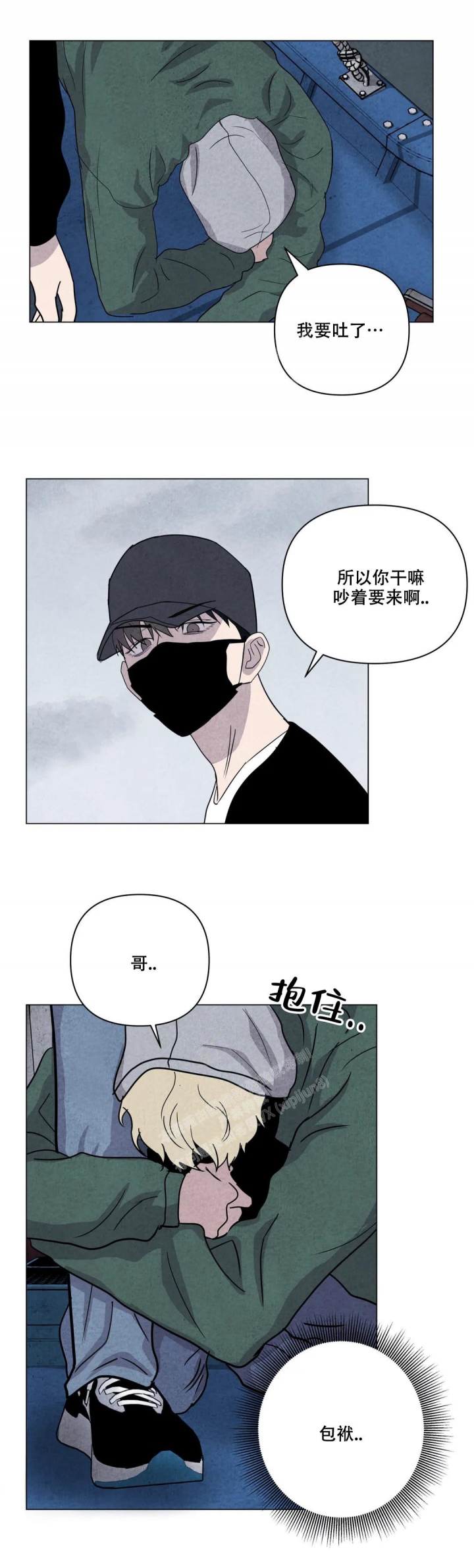 《刺身(第I II季)》第19话 第14页