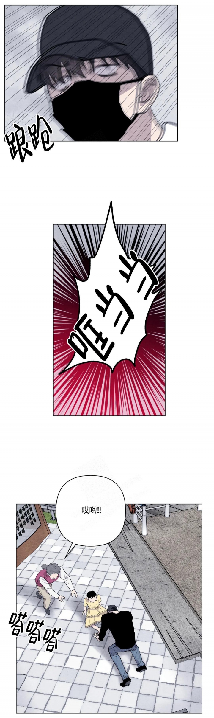 《刺身(第I II季)》第19话 第2页