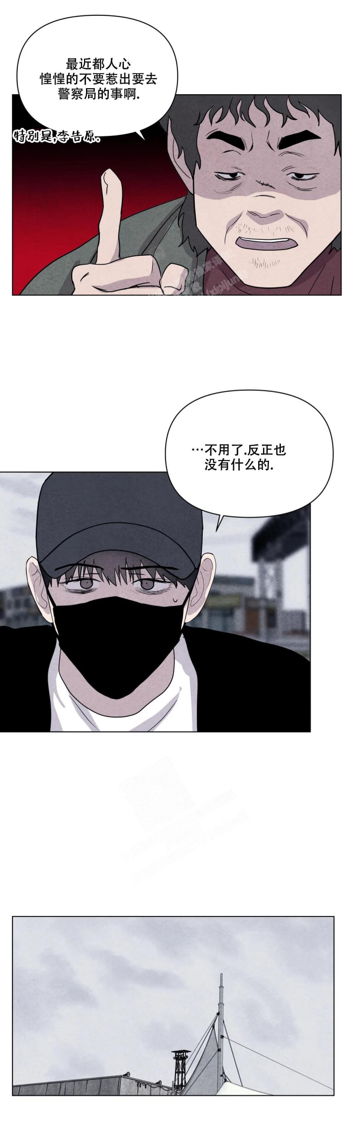《刺身(第I II季)》第19话 第4页