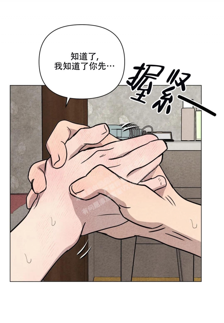 《刺身(第I II季)》第22话 第1页