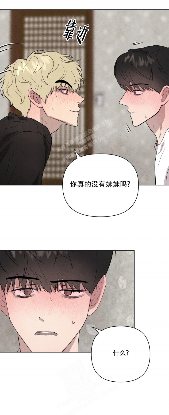 《刺身(第I II季)》第22话 第5页