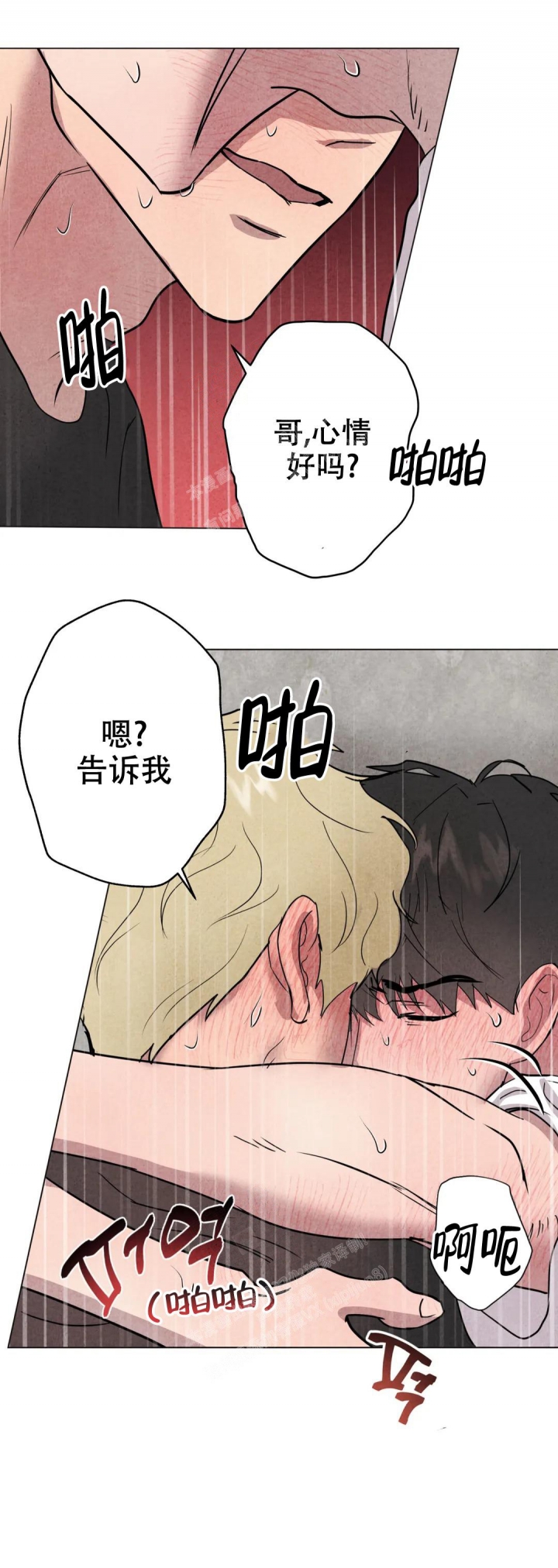 《刺身(第I II季)》第24话 第7页