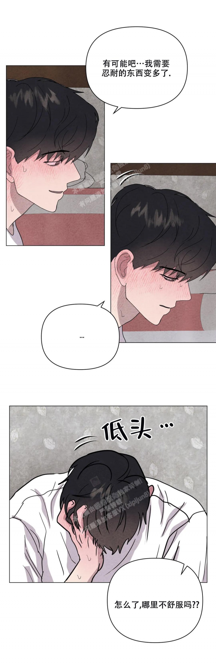 《刺身(第I II季)》第21话 第14页