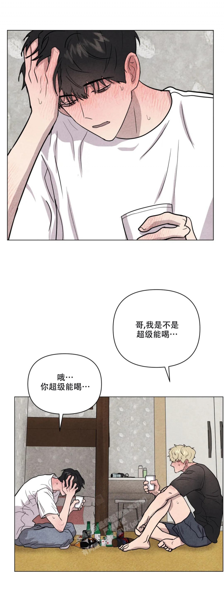 《刺身(第I II季)》第21话 第2页